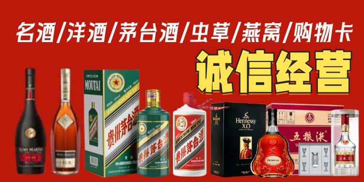 魏都区烟酒回收电话