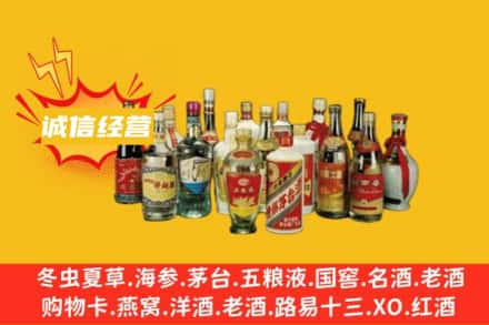 魏都区烟酒回收名酒