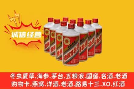 魏都区回收铁盖茅台酒
