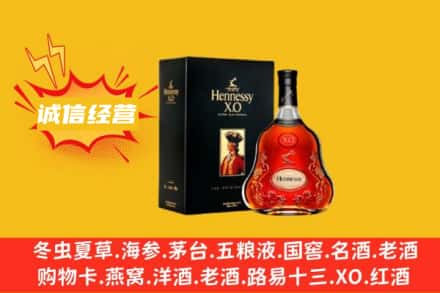 魏都区回收轩尼诗洋酒