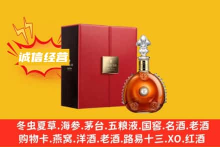 魏都区回收人头马洋酒