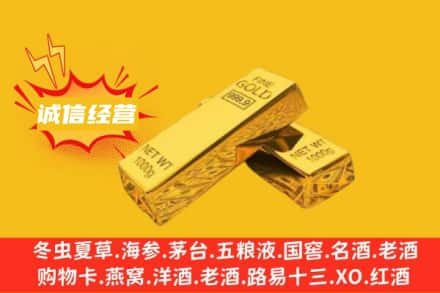魏都区回收黄金